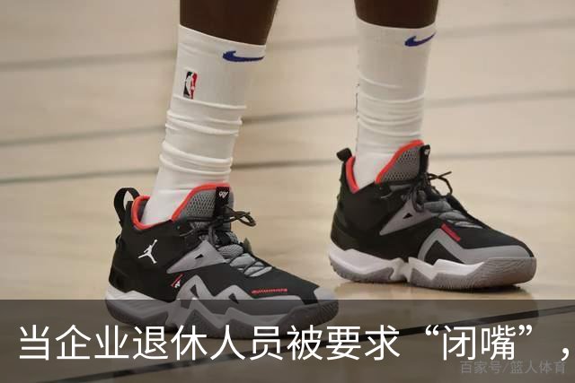 当企业退休人员被要求“闭嘴”,我们该谈些什么
