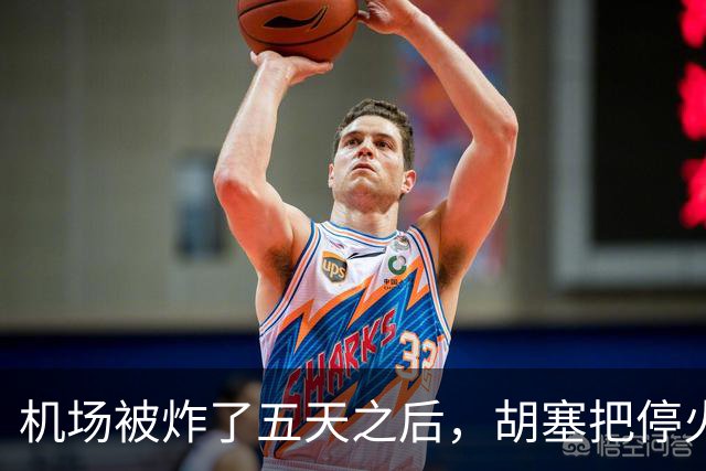 机场被炸了五天之后,胡塞把停火条件摆上桌,沙特只剩一条路可走